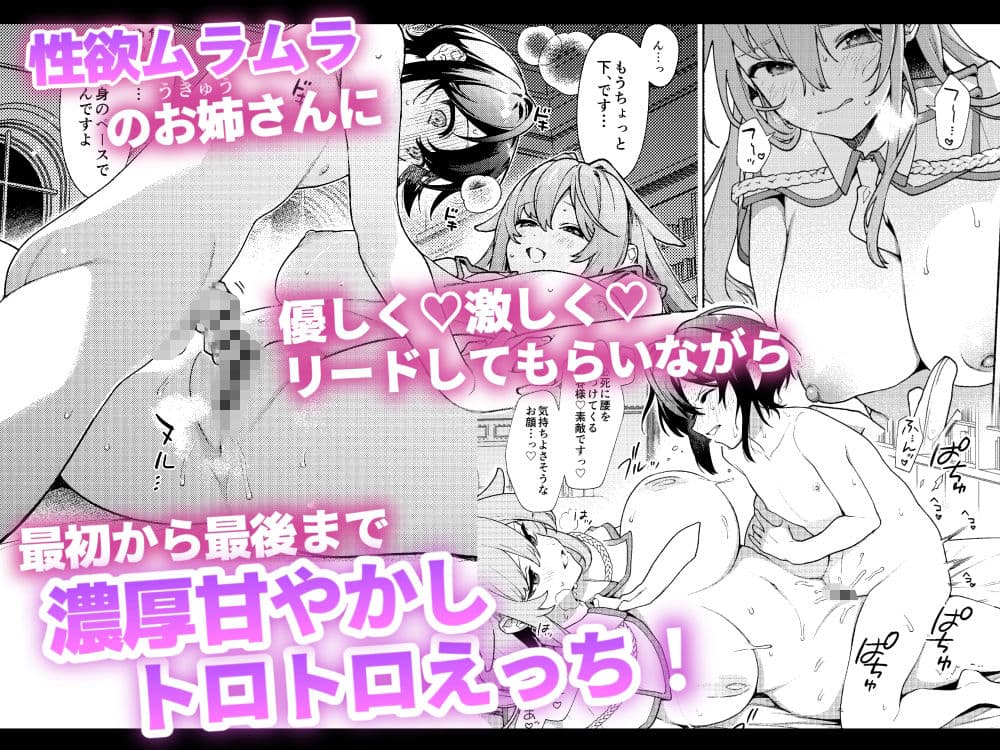 キミの為のホテル サンプル 4