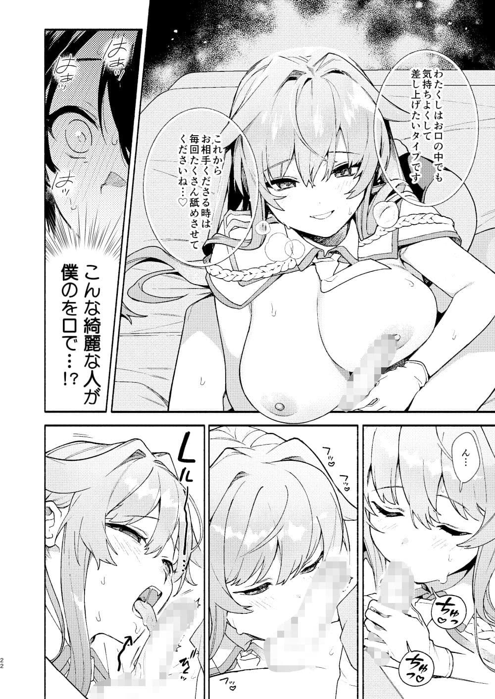 キミの為のホテル サンプル 8