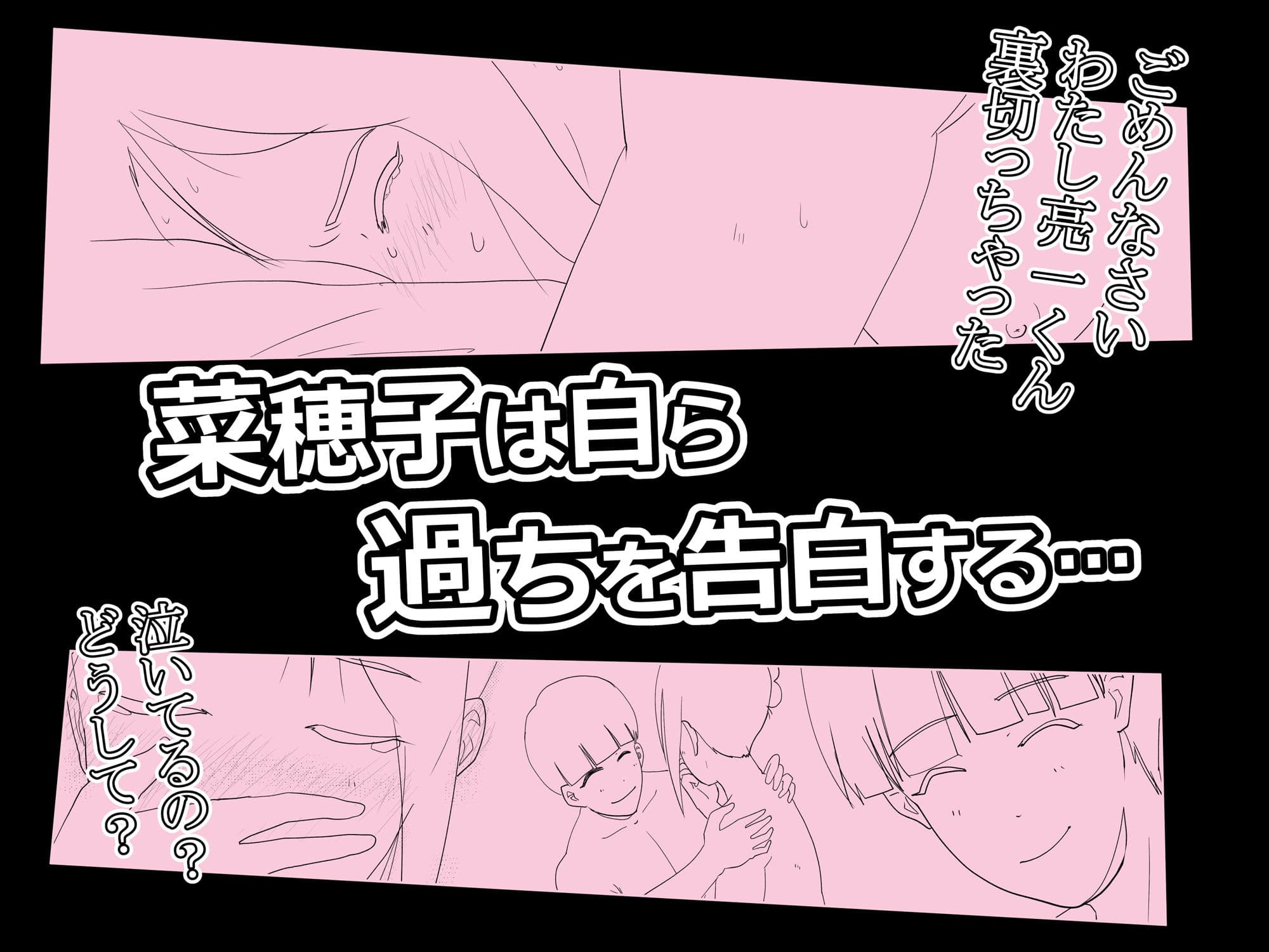 寝取られた菜穂子の今カレです サンプル 5