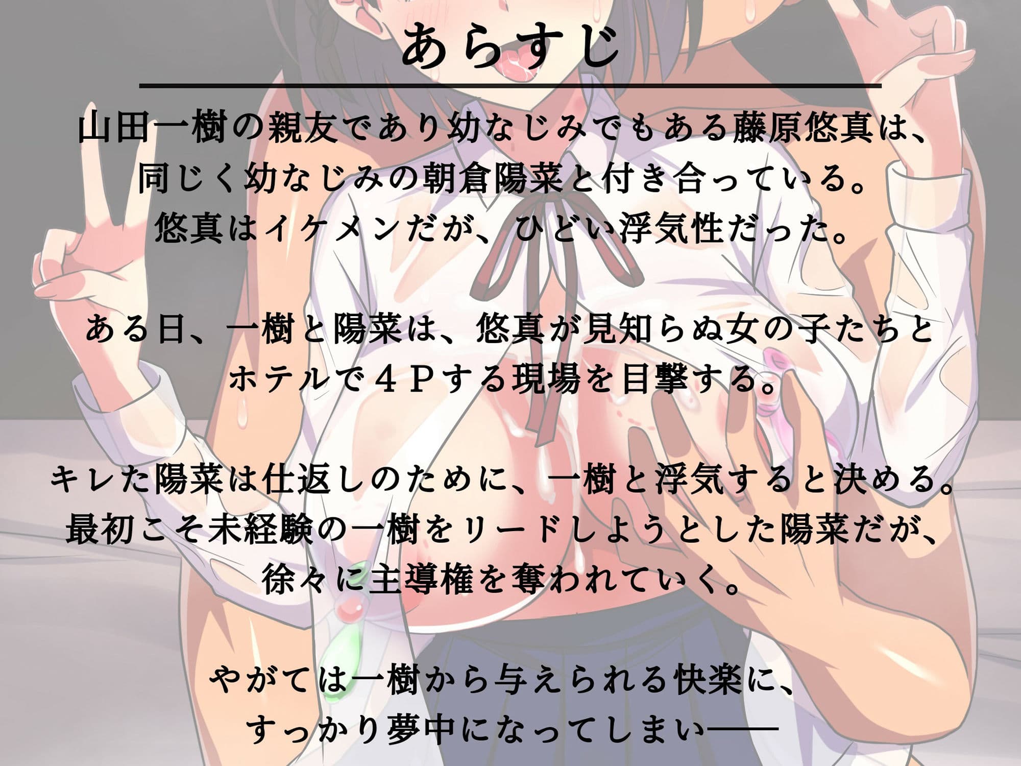 イケメン親友の彼女にアヘ顔ダブルピースさせてみた サンプル 1