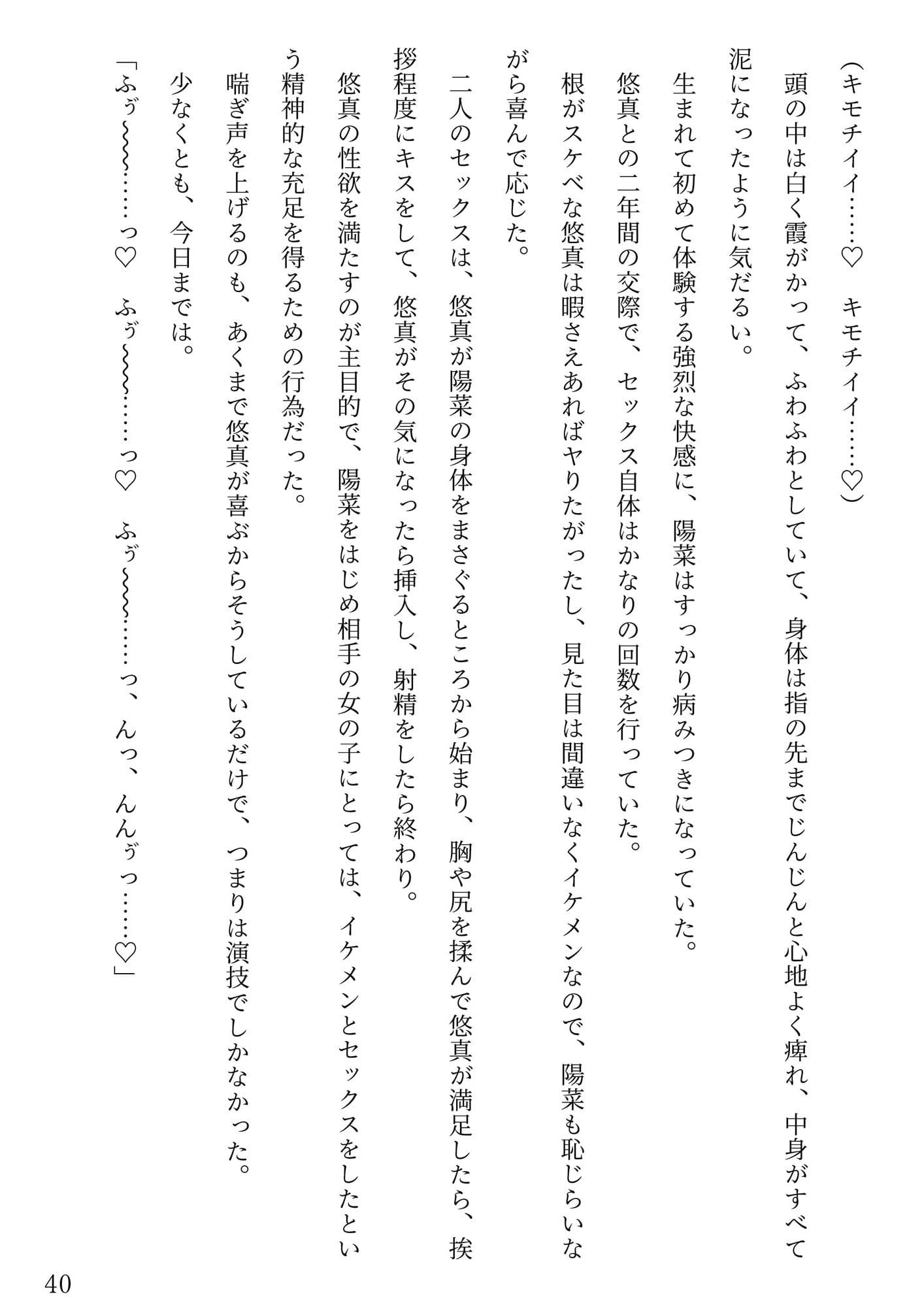 イケメン親友の彼女にアヘ顔ダブルピースさせてみた サンプル 4