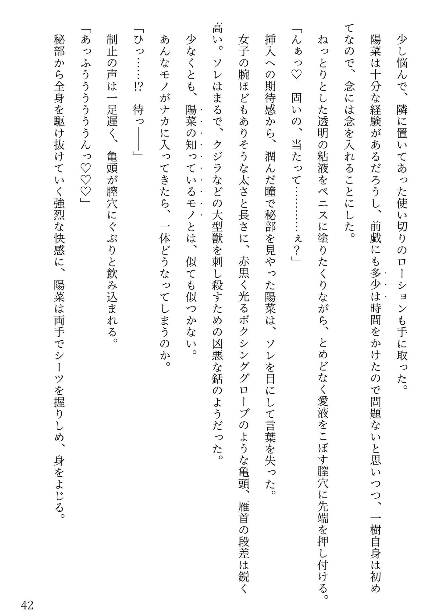 イケメン親友の彼女にアヘ顔ダブルピースさせてみた サンプル 6