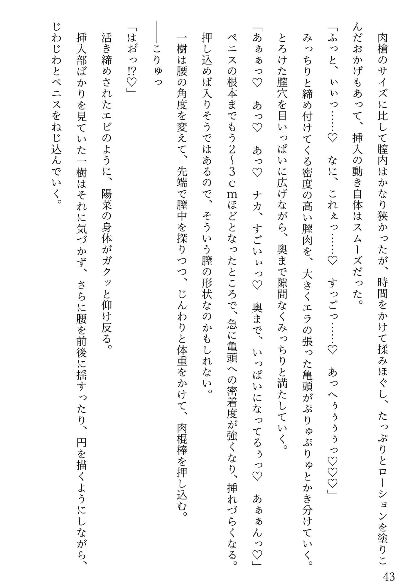 イケメン親友の彼女にアヘ顔ダブルピースさせてみた サンプル 7