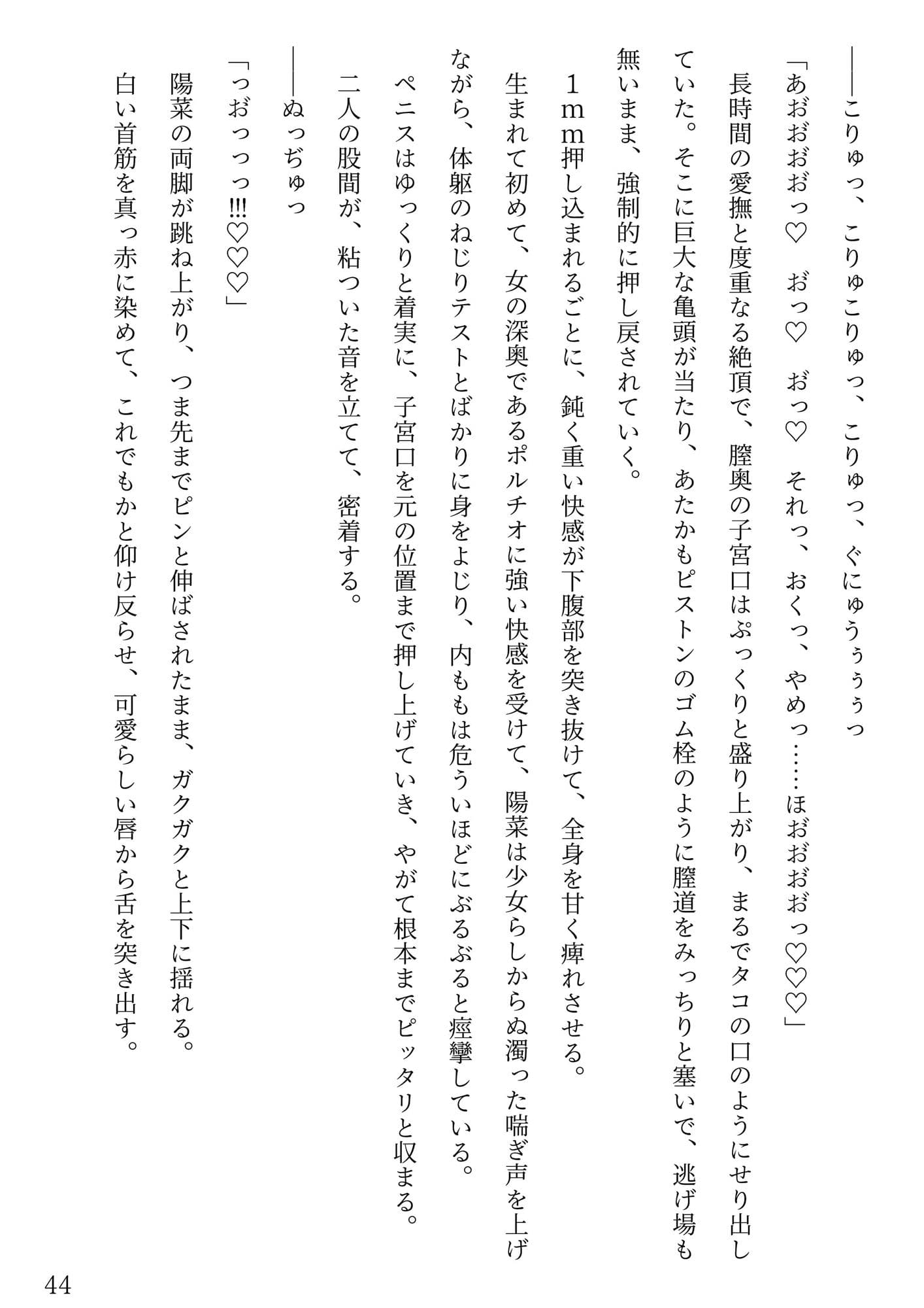 イケメン親友の彼女にアヘ顔ダブルピースさせてみた サンプル 8