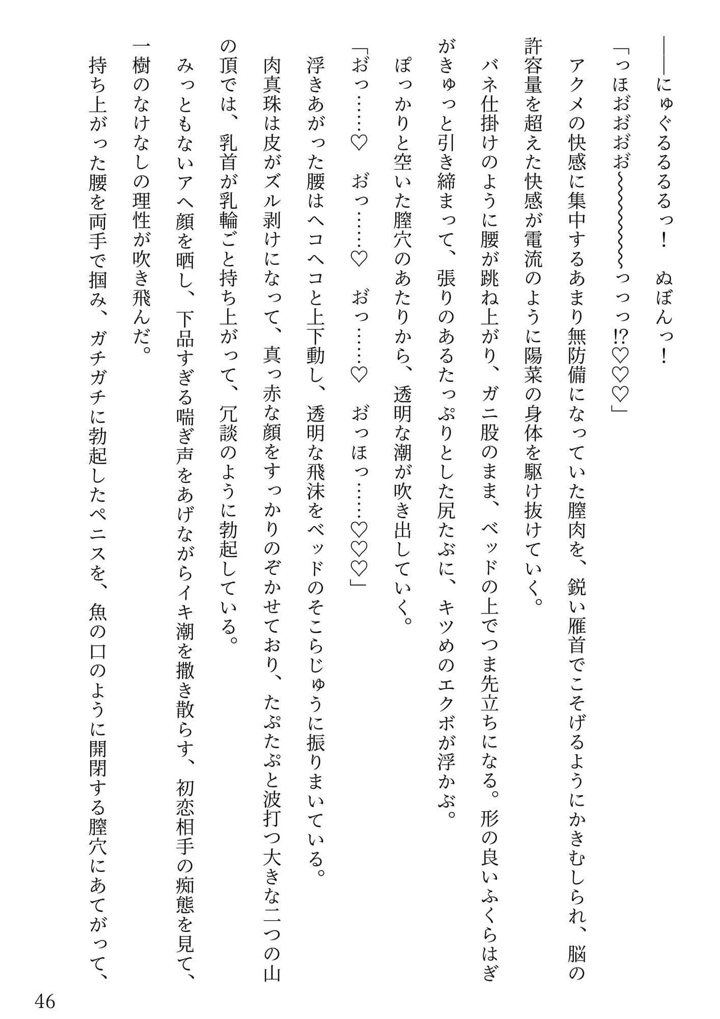 イケメン親友の彼女にアヘ顔ダブルピースさせてみた サンプル 10