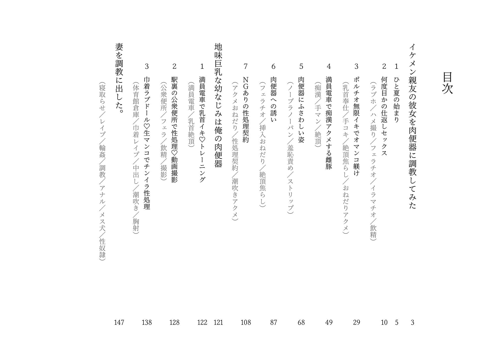 肉便器。本 サンプル 1