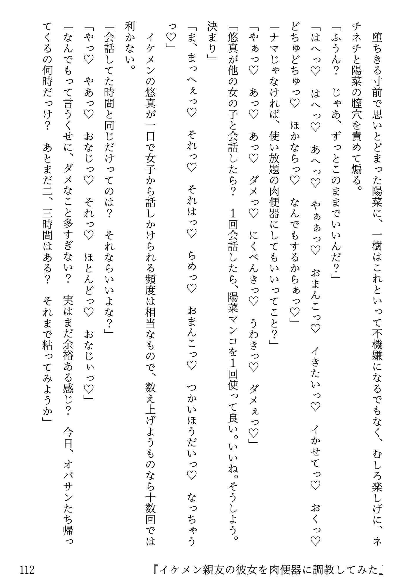 肉便器。本 サンプル 2