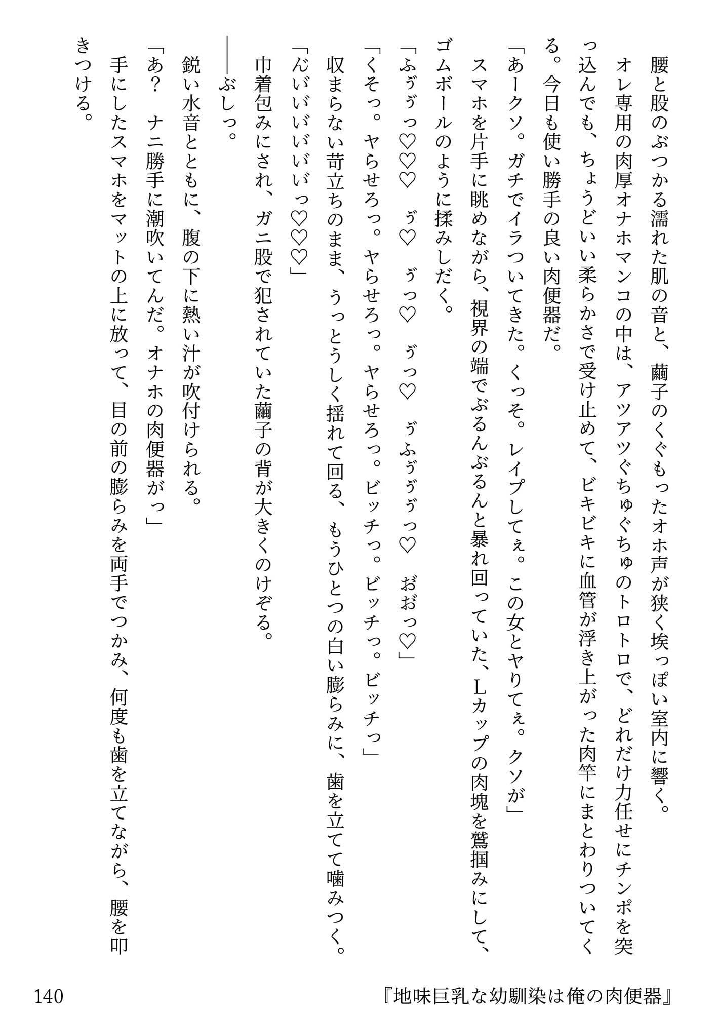 肉便器。本 サンプル 3