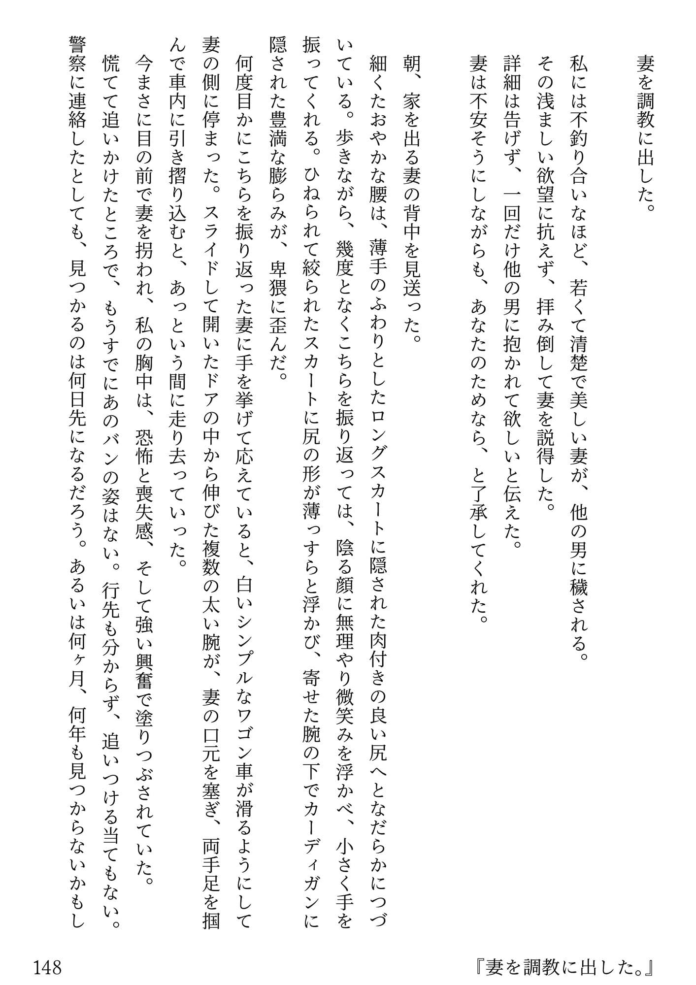 肉便器。本 サンプル 4