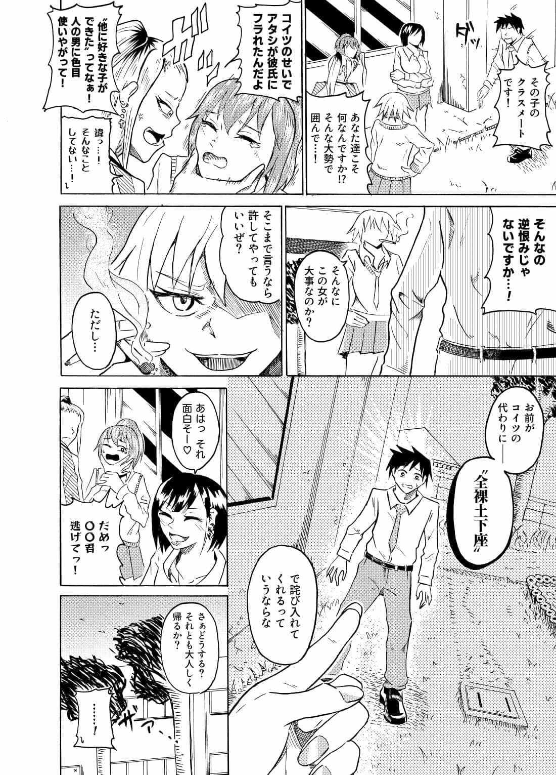 正義の代償 サンプル 2