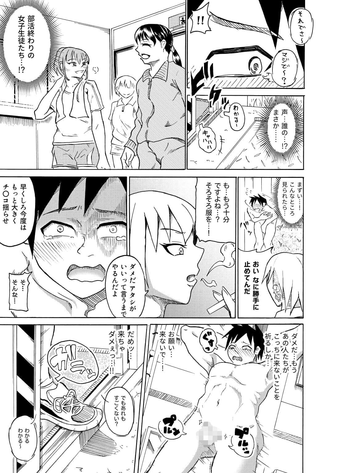 正義の代償 サンプル 3