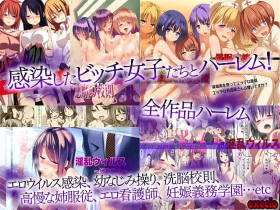 悪魔の洗脳〜女学園・幼馴染・実姉・看護師〜大総集編7作品370ページ サンプル 2