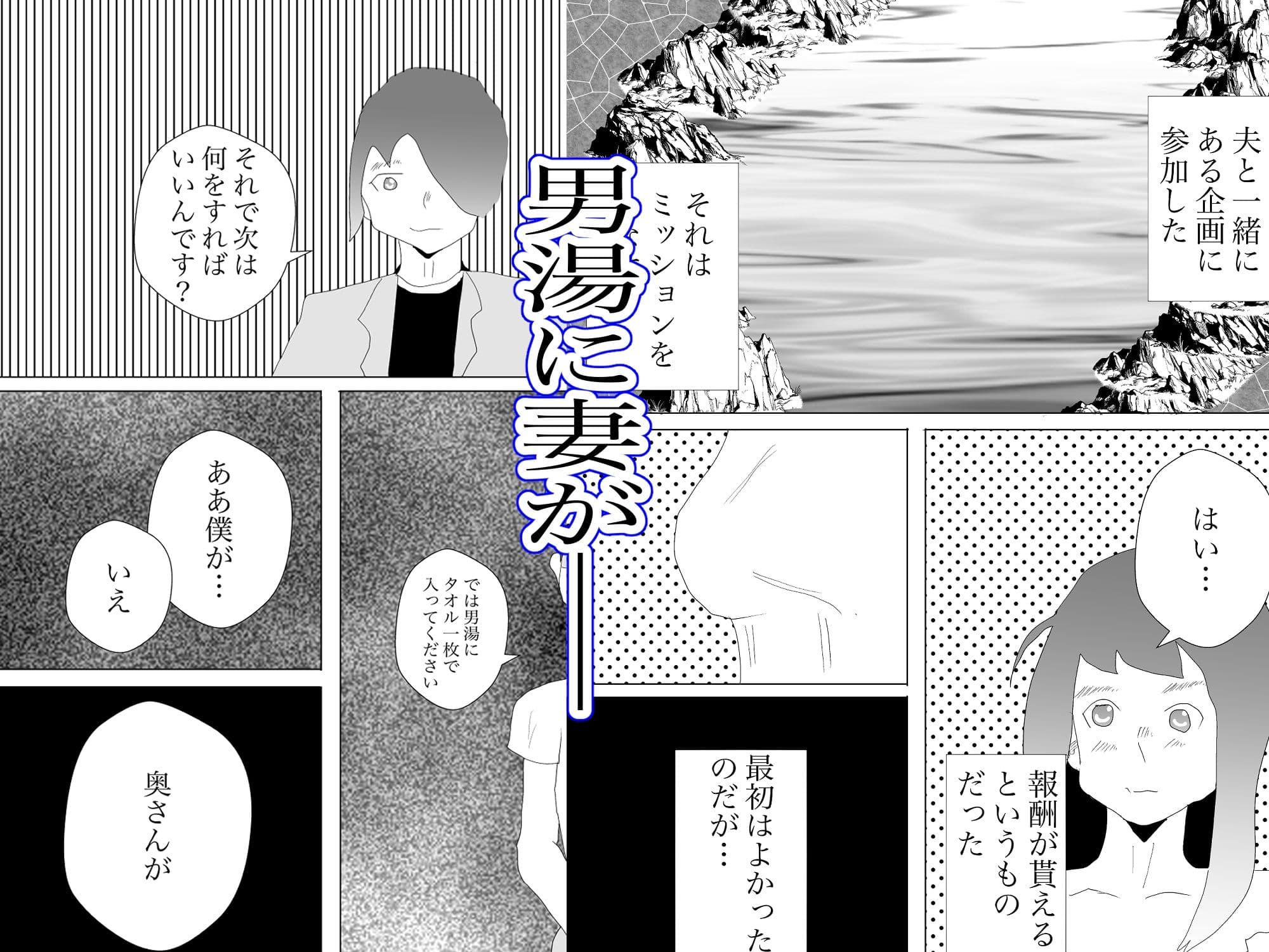 タオル一枚で男湯に入り寝取られる サンプル 1