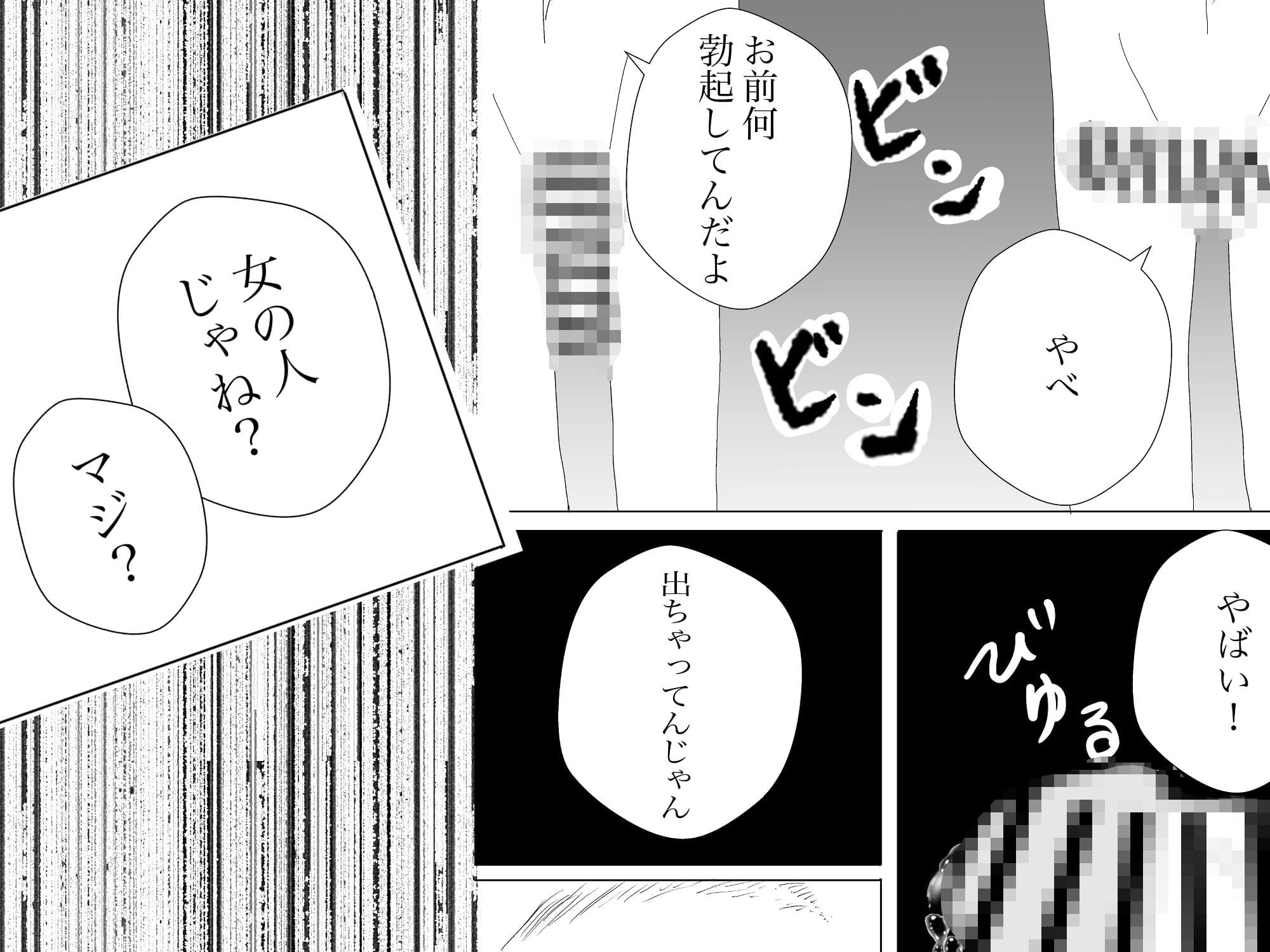 タオル一枚で男湯に入り寝取られる サンプル 3