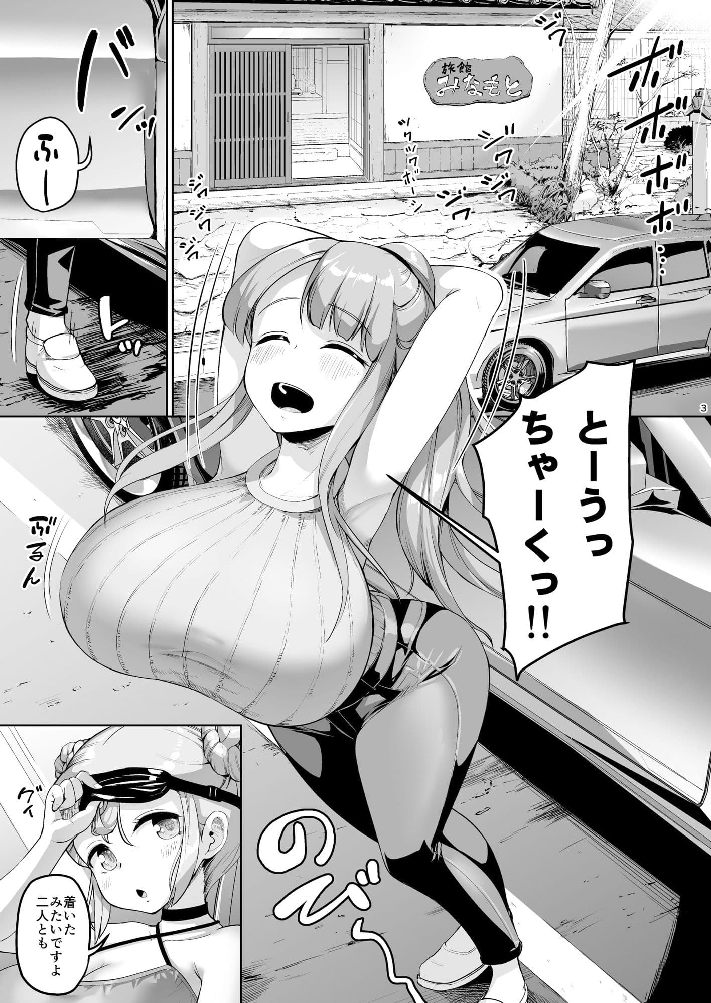 巨乳の母娘にお世話になってます。母娘編 サンプル 2