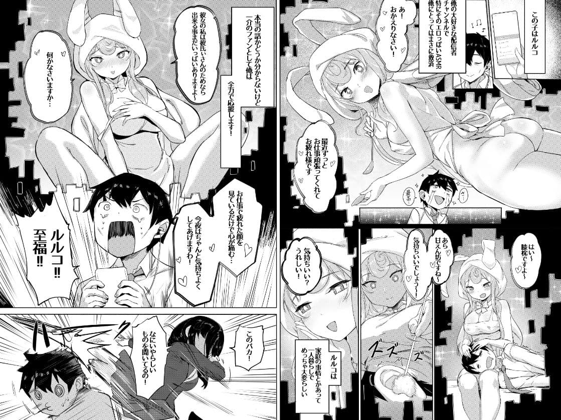 委員長はエロASMRの配信者！？ サンプル 1
