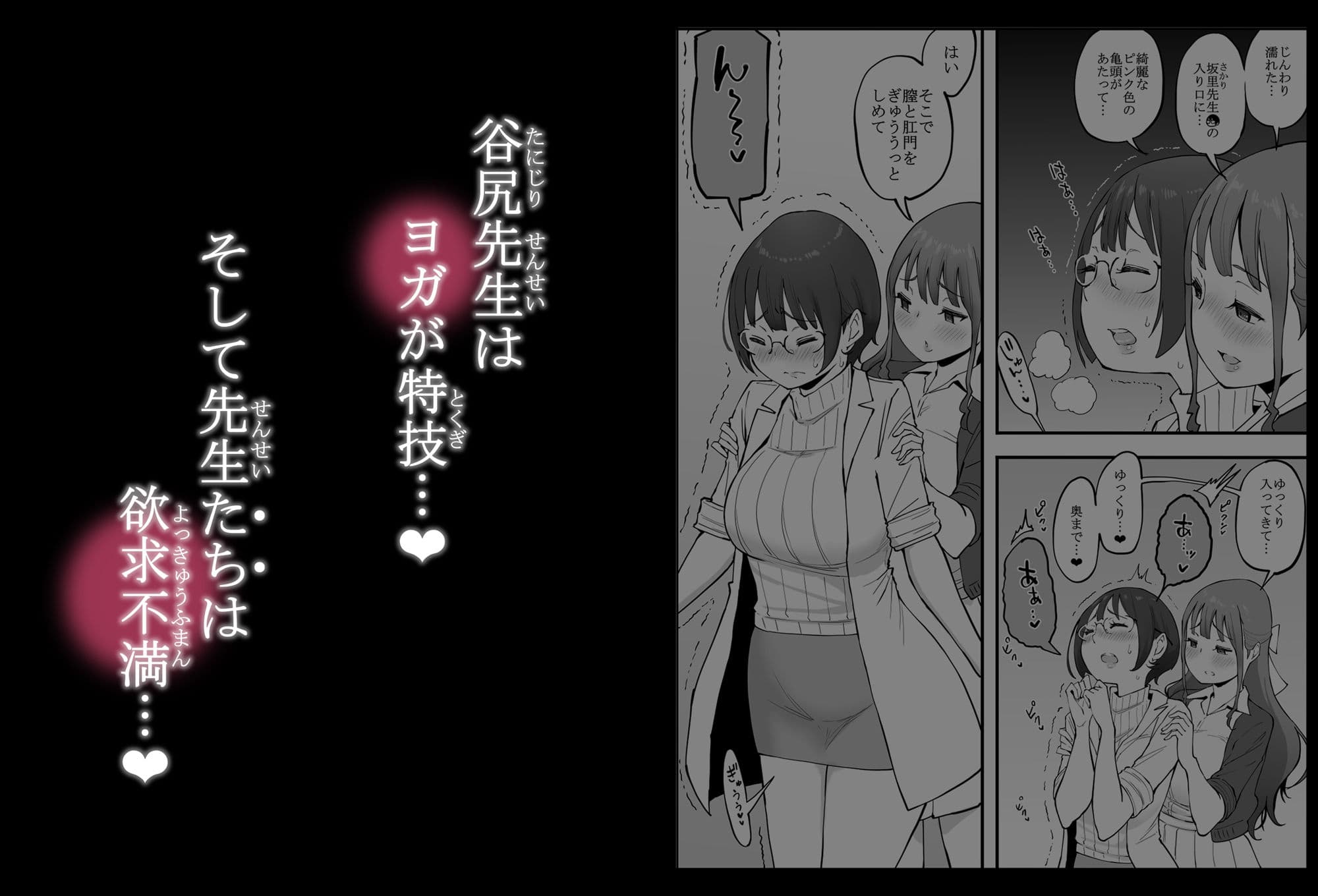 僕にハーレムセフレができた理由3 サンプル 3