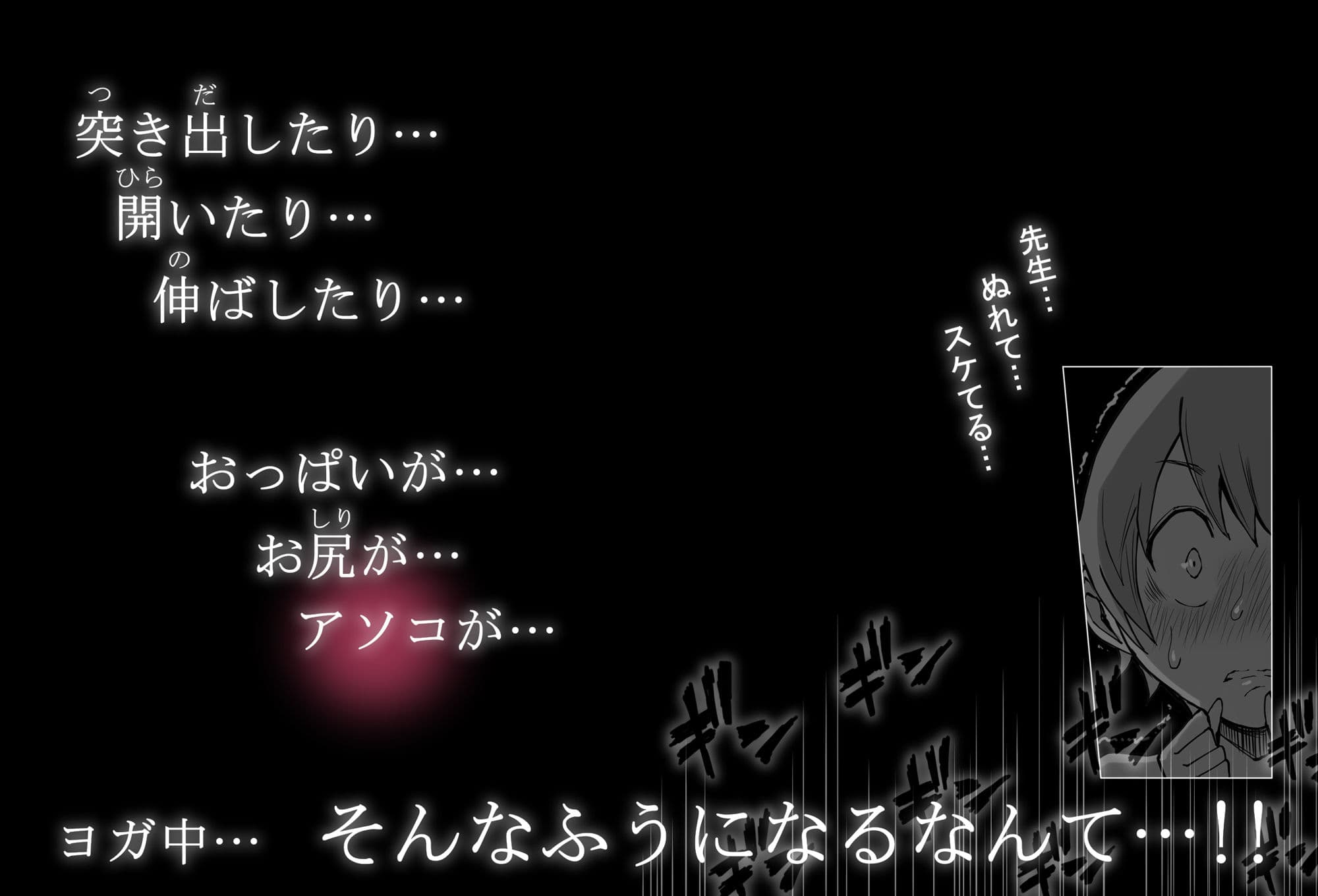 僕にハーレムセフレができた理由3 サンプル 7