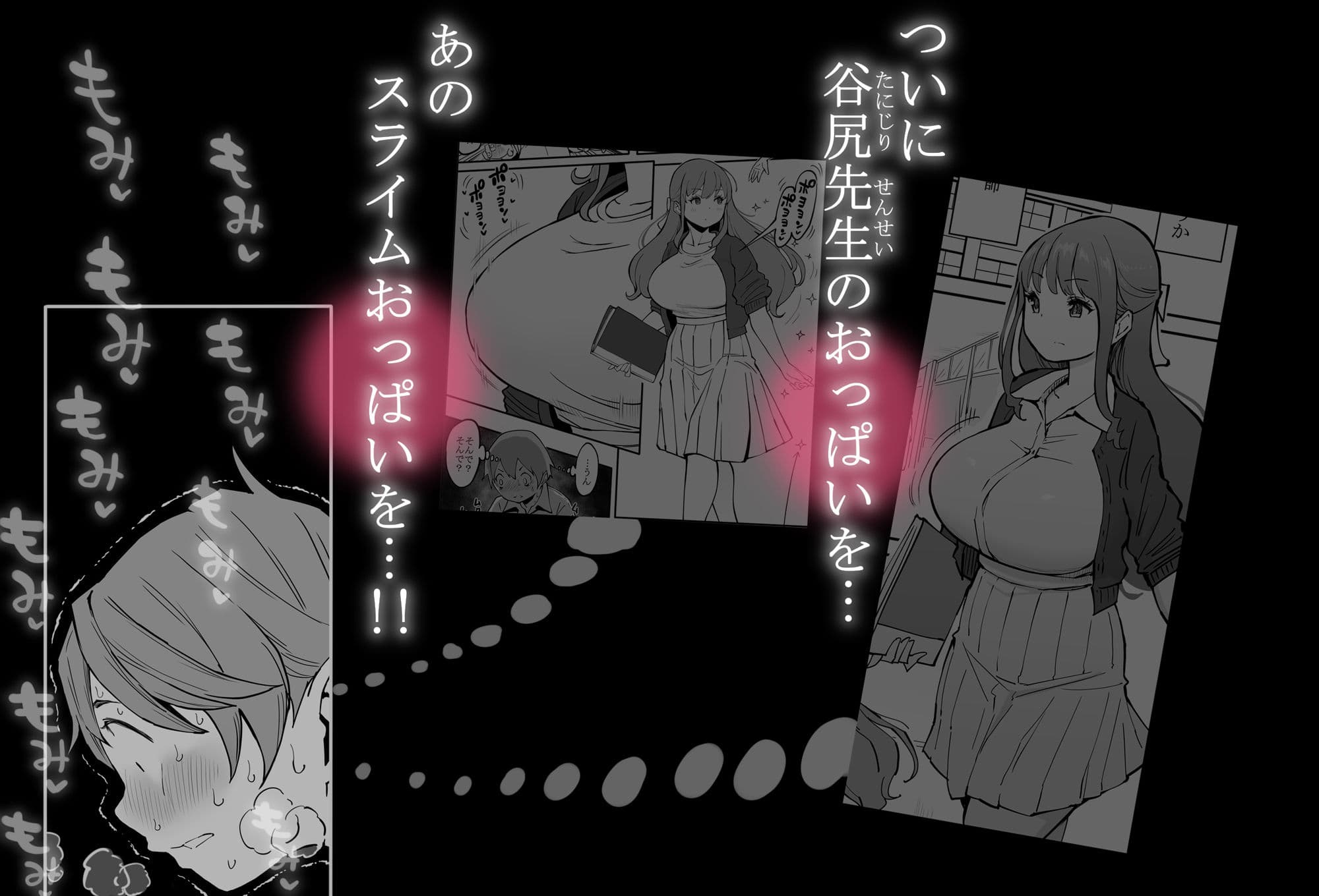 僕にハーレムセフレができた理由3 サンプル 8