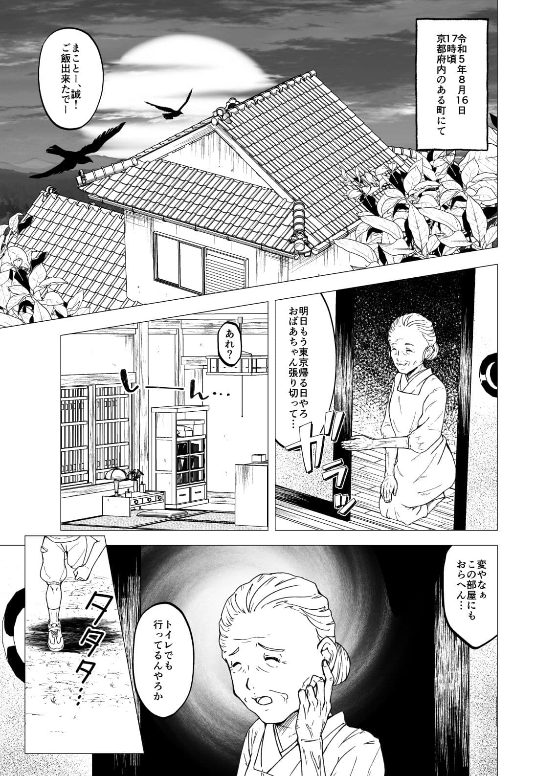 其の女、身の丈が八尺ある様 サンプル 2