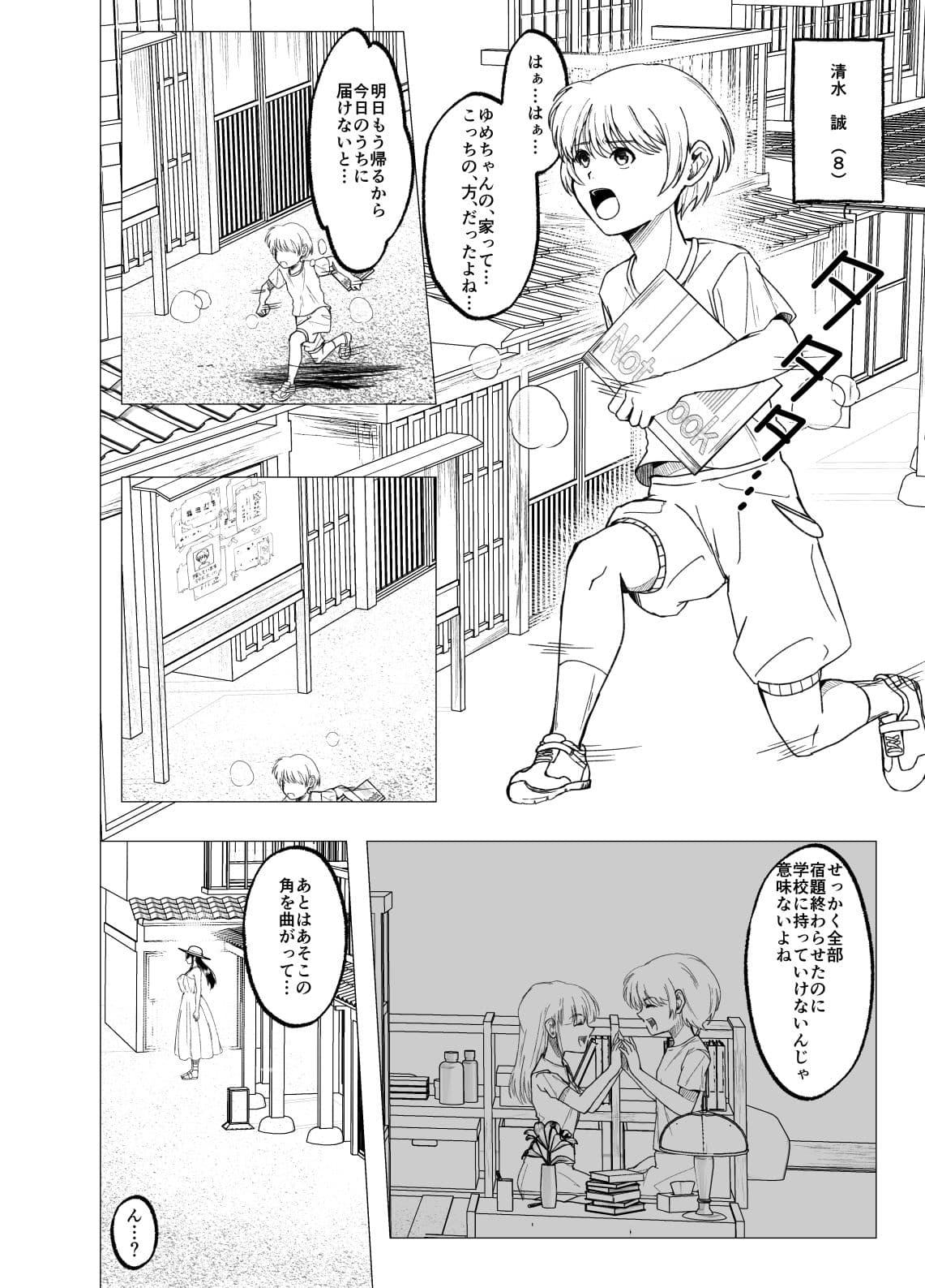 其の女、身の丈が八尺ある様 サンプル 3