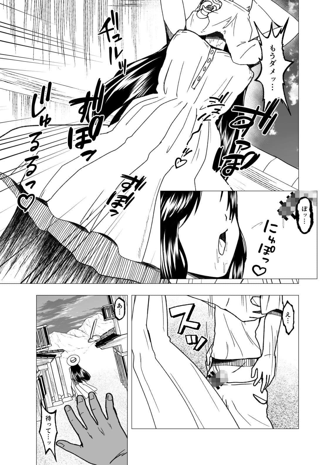 其の女、身の丈が八尺ある様 サンプル 6