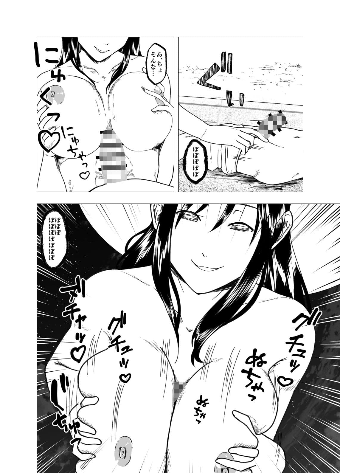 其の女、身の丈が八尺ある様 サンプル 8