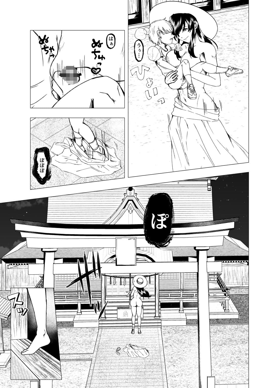 其の女、身の丈が八尺ある様 サンプル 9