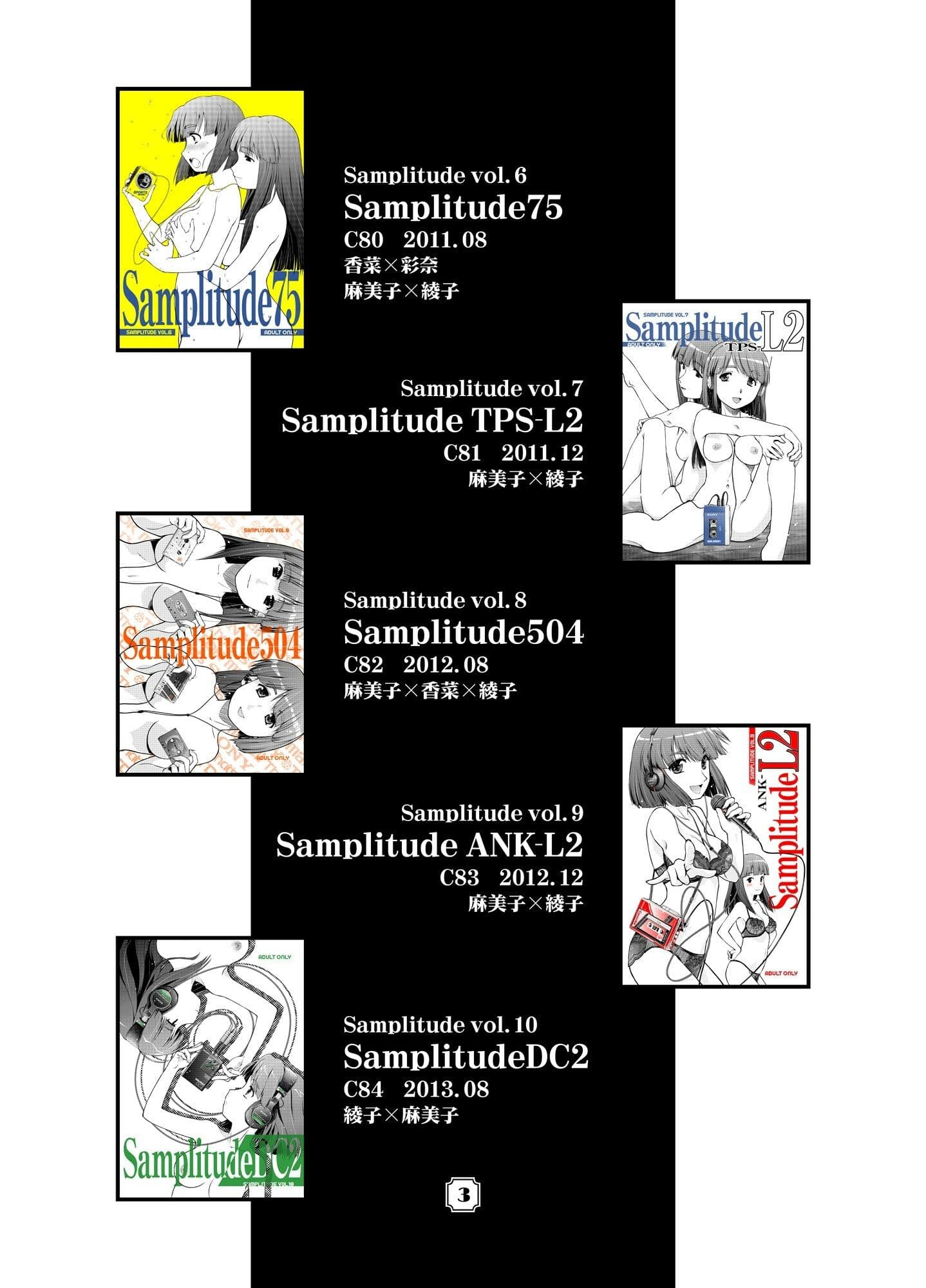 Samplitude総集編02 綾子×麻美子編 下 サンプル 2