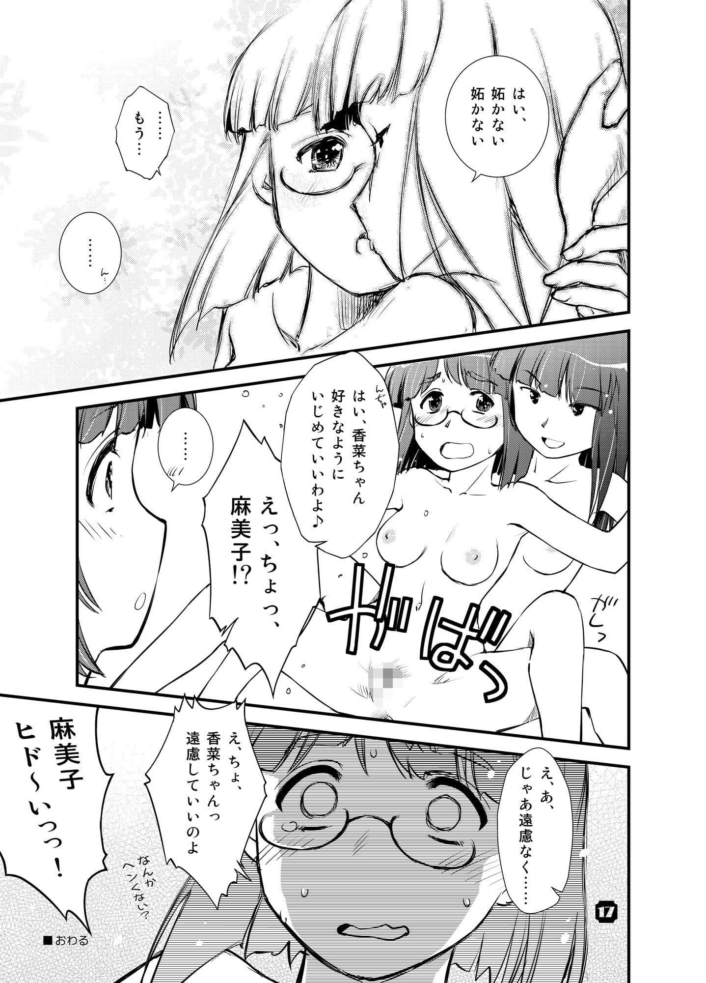 Samplitude総集編02 綾子×麻美子編 下 サンプル 6