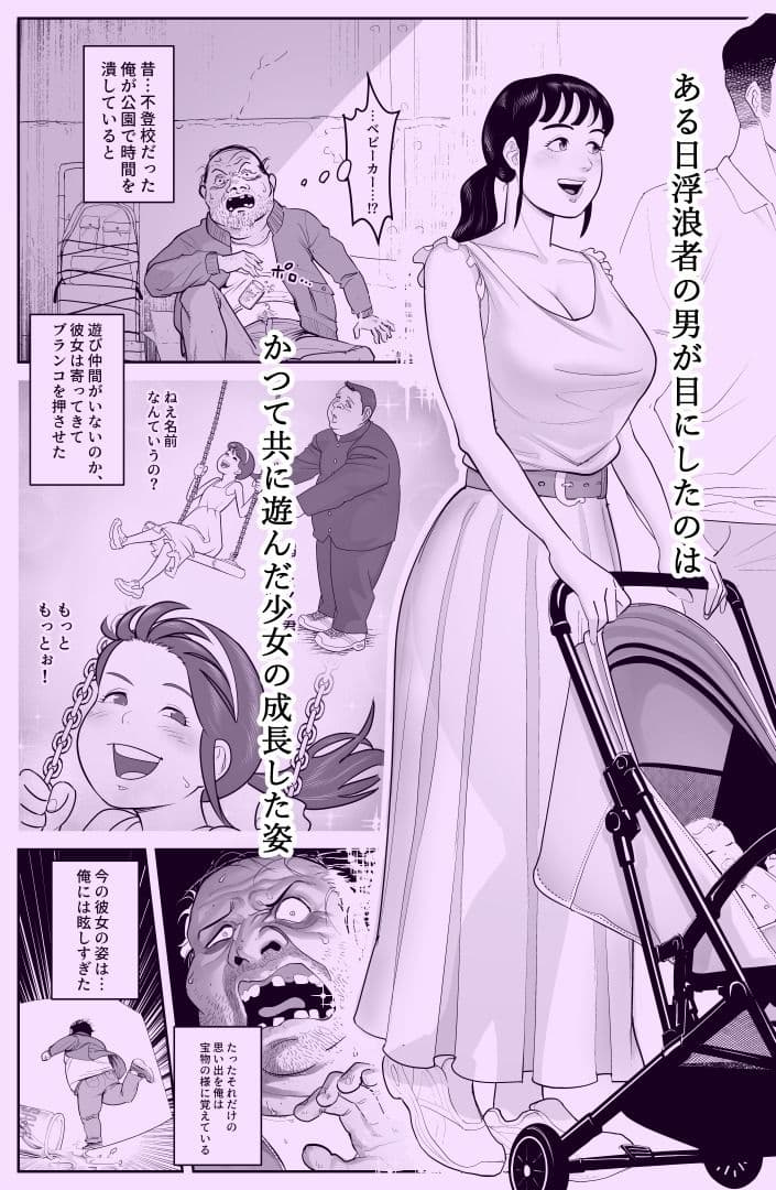 憑依能力者 皮衣乗男の充実 エピソード0 覚醒 サンプル 1