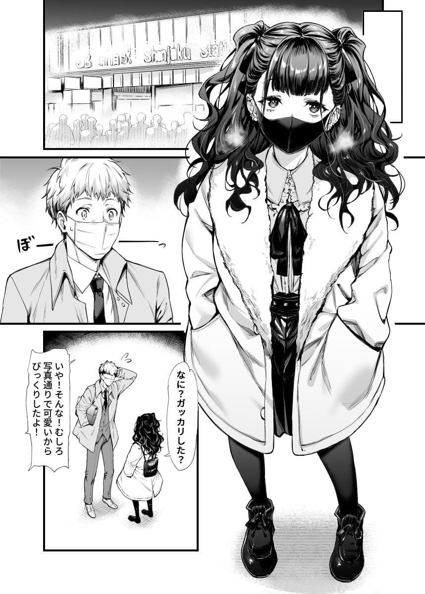 地雷系女子とやってみたい サンプル 2