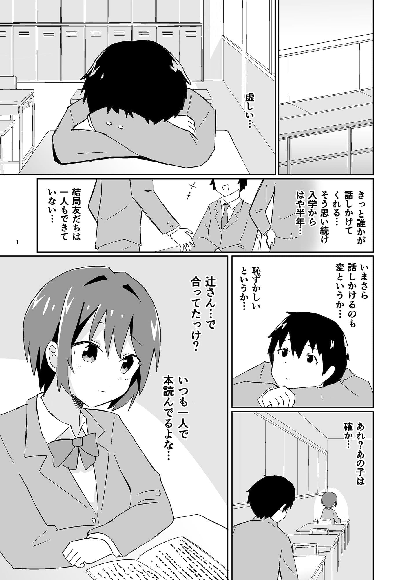 僕に初めて出来た友だち サンプル 2