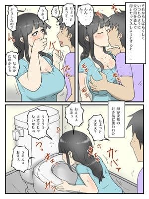 妊娠したお母さんは割と簡単にヤラせてくれる サンプル 3