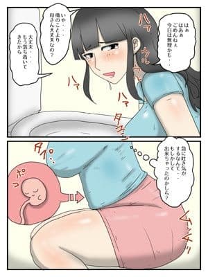 妊娠したお母さんは割と簡単にヤラせてくれる サンプル 4