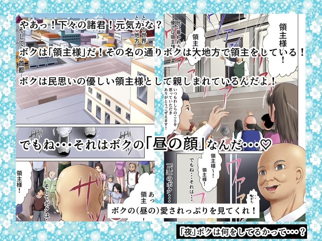 The Darkest Night 変態領主に捕えられた女達が受ける快楽調教 領主様の調教日記 サンプル 1