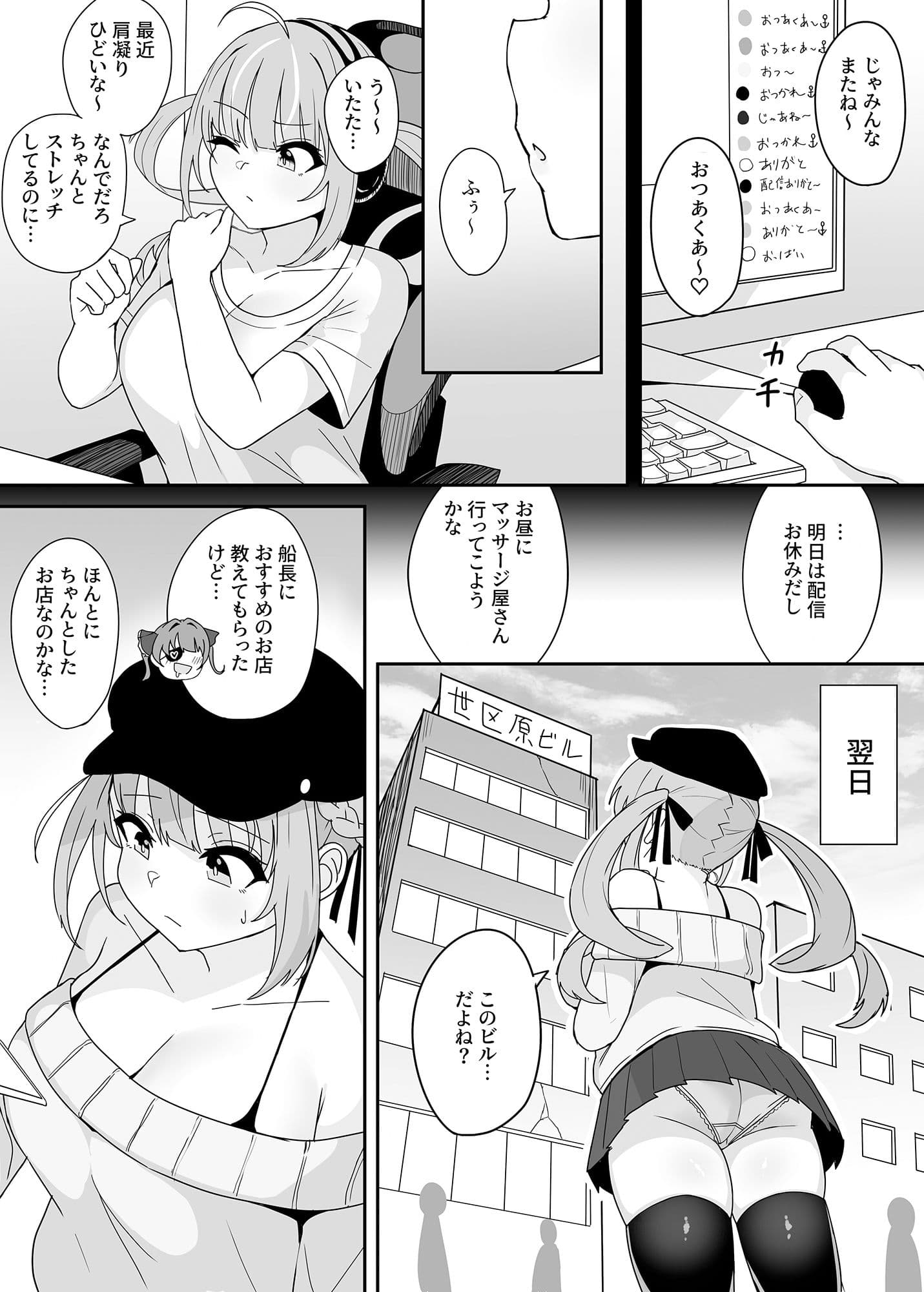 『もうHなコトやめてください?』〜痴〇、強●レ〇プ、フ〇ラ、二穴〇め…毎日おじさん達に犯●れる気弱な爆乳配信者ちゃん〜 サンプル 1