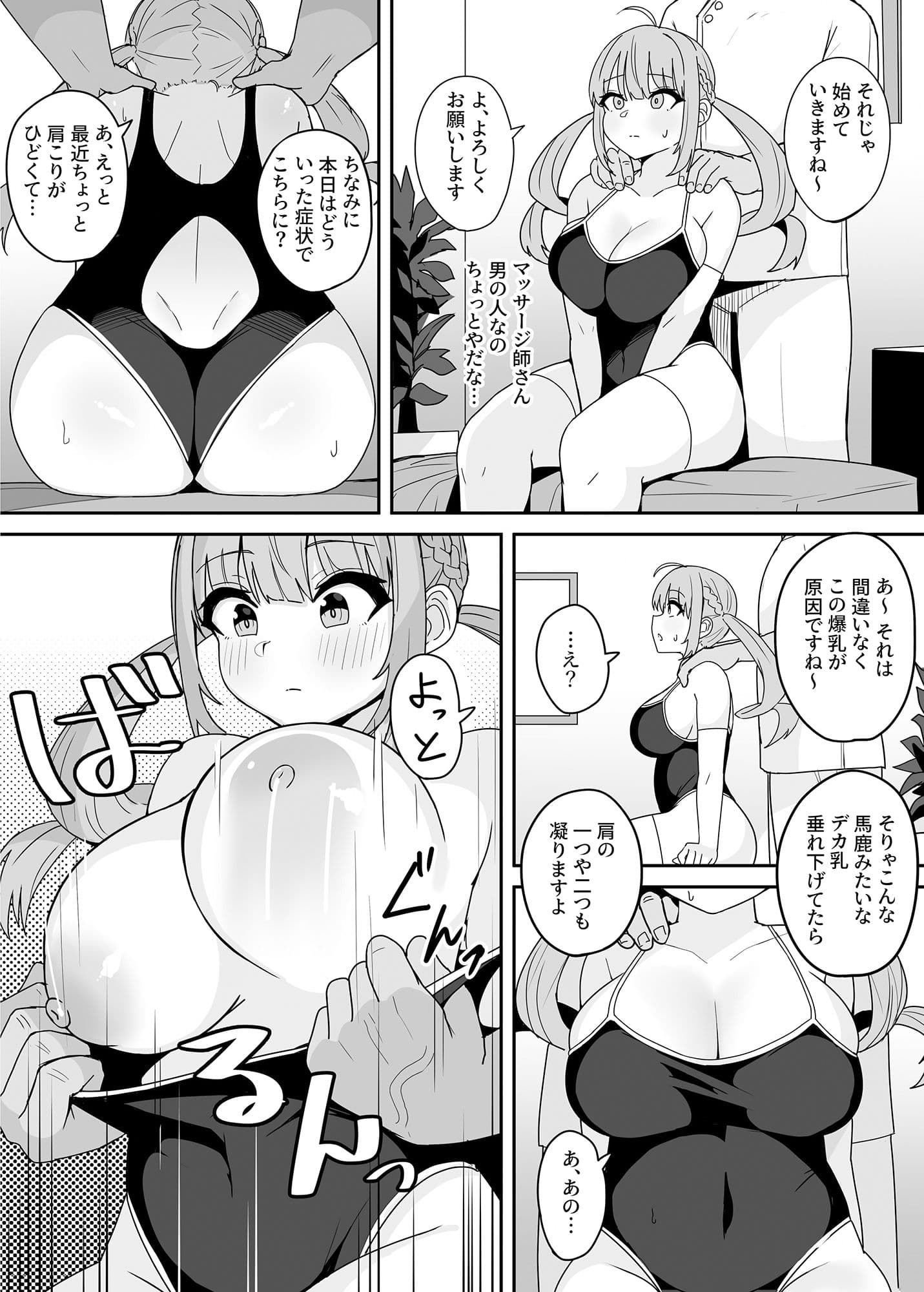 『もうHなコトやめてください?』〜痴〇、強●レ〇プ、フ〇ラ、二穴〇め…毎日おじさん達に犯●れる気弱な爆乳配信者ちゃん〜 サンプル 2