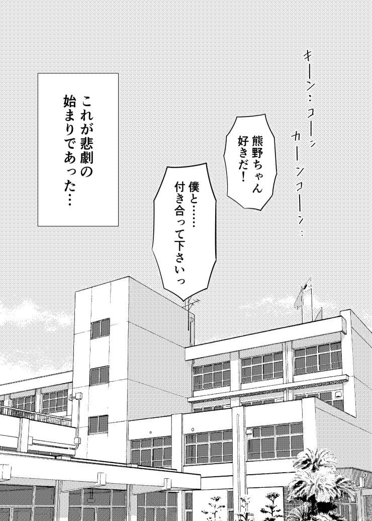学校の体育館倉庫でJK熊野を強●絶頂 サンプル 1