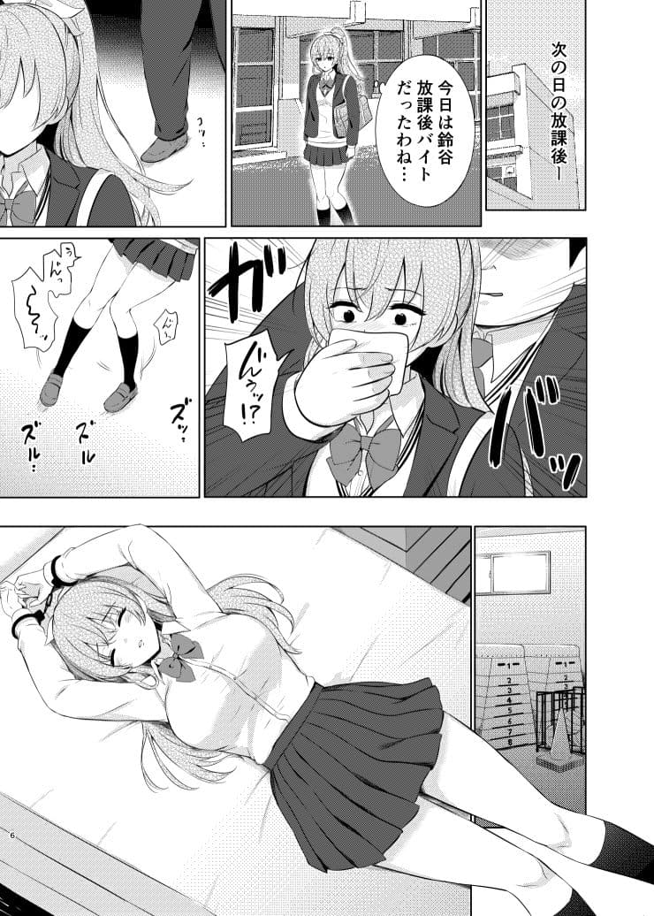 学校の体育館倉庫でJK熊野を強●絶頂 サンプル 3