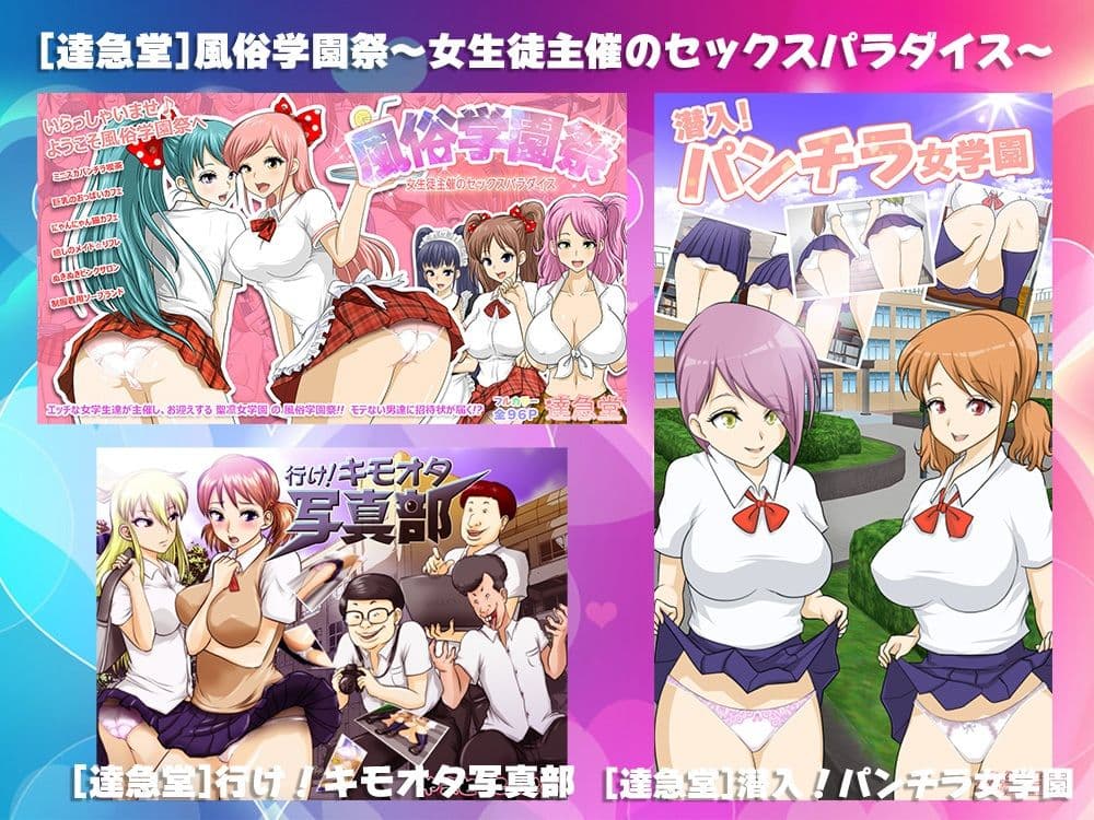 学園もの作品集 サンプル 3