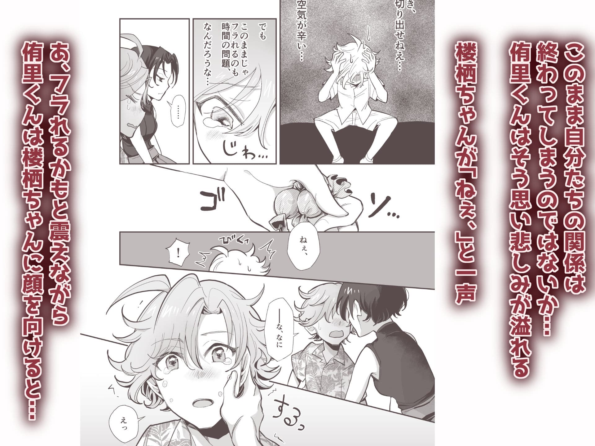 とらんすかっぷる〜俺が女で彼女が男〜 サンプル 2