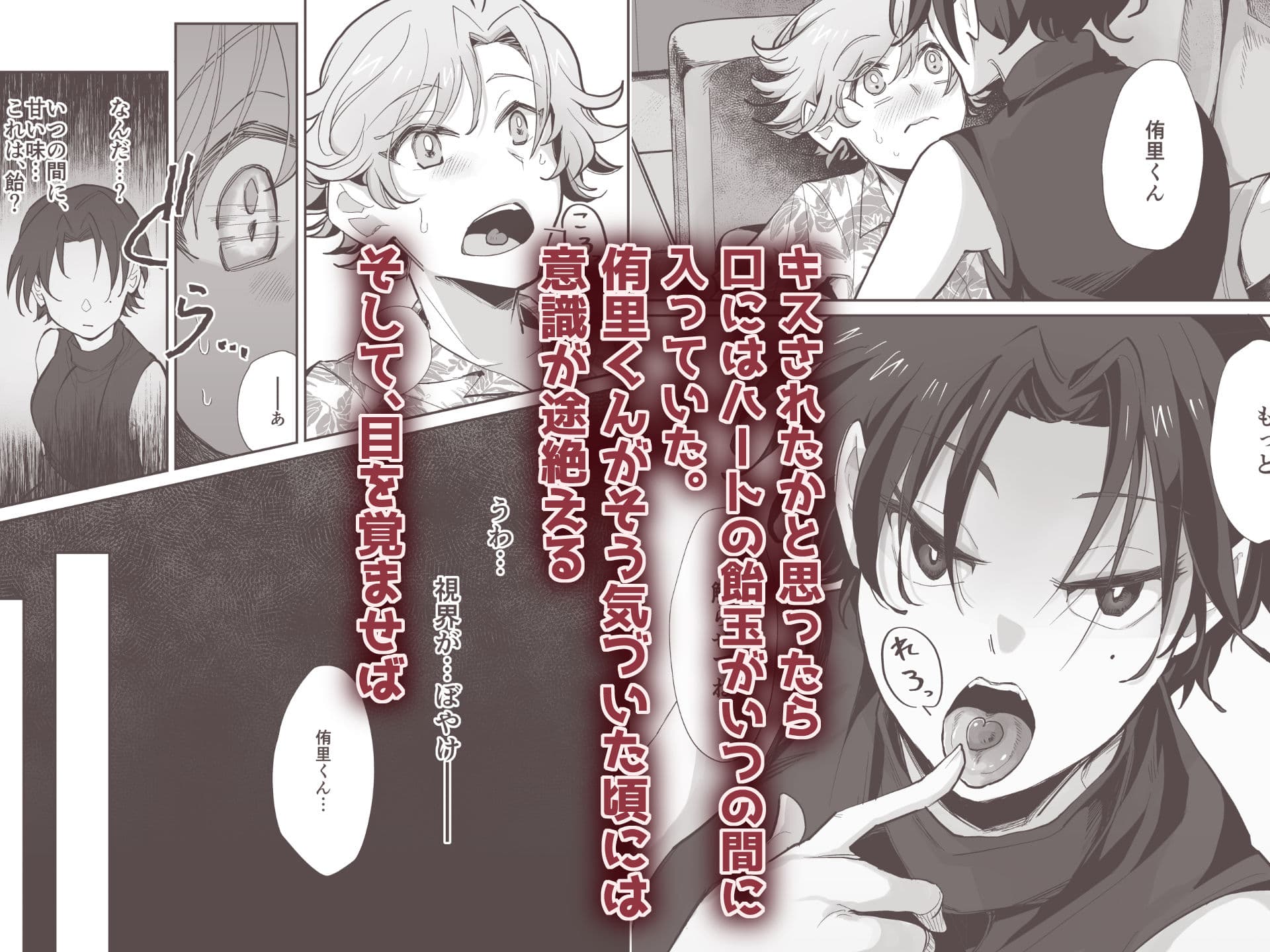 とらんすかっぷる〜俺が女で彼女が男〜 サンプル 4