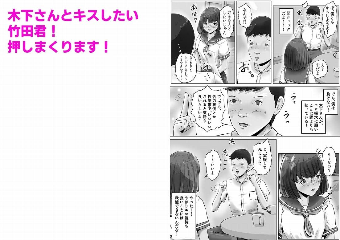 木下さんと竹田君（3） サンプル 3