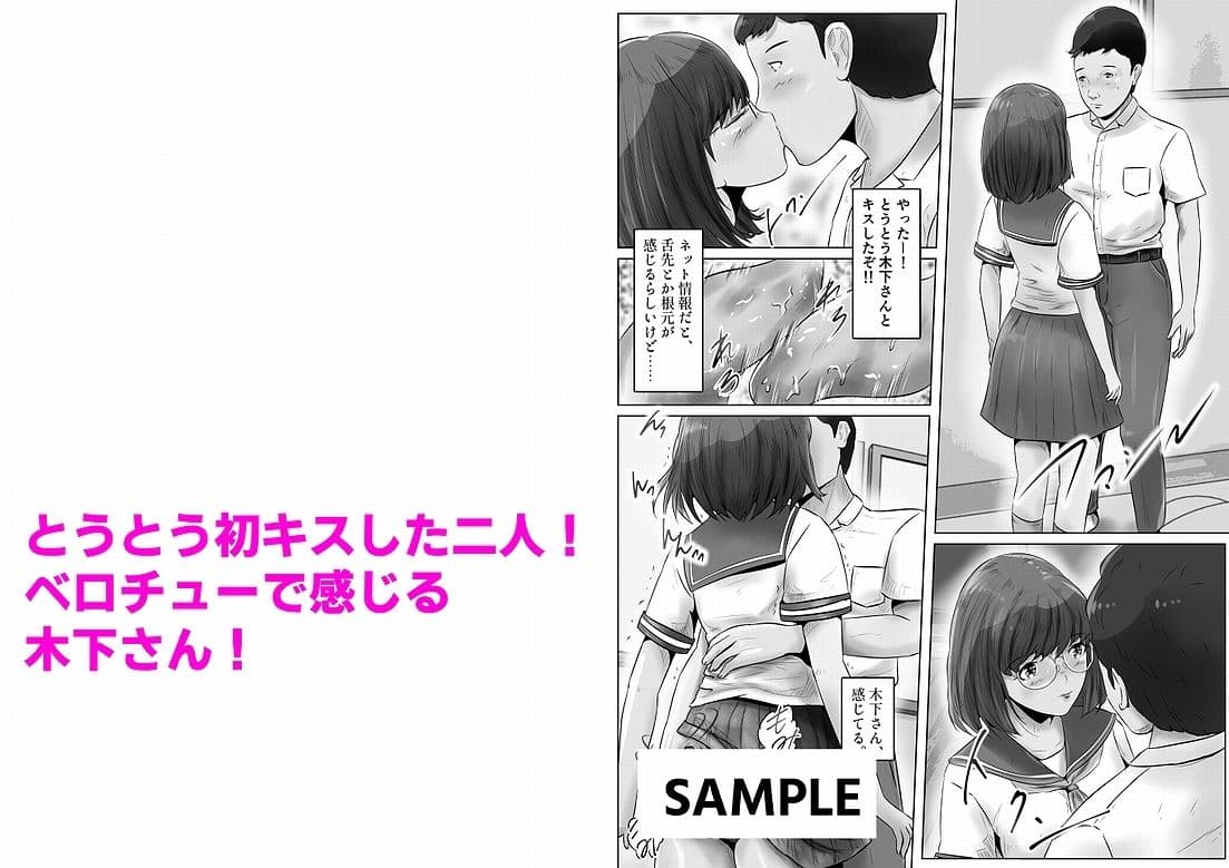 木下さんと竹田君（3） サンプル 4