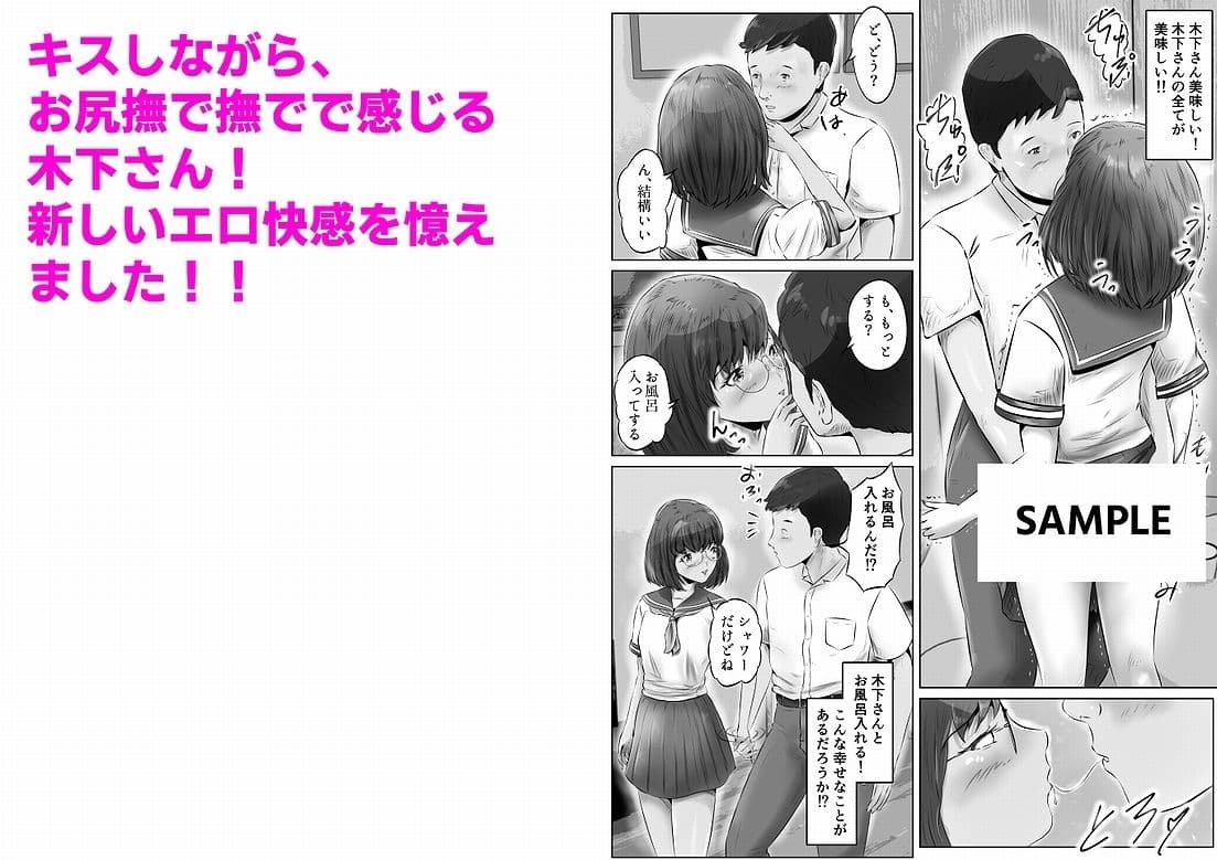 木下さんと竹田君（3） サンプル 5