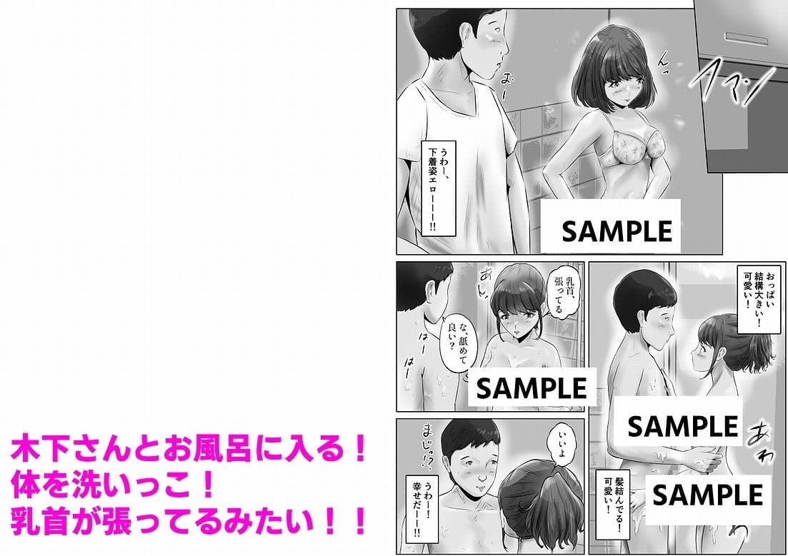木下さんと竹田君（3） サンプル 6