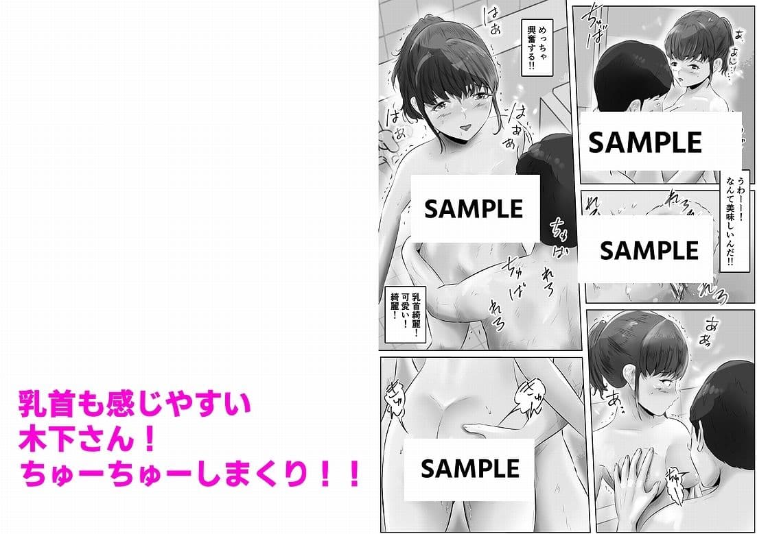 木下さんと竹田君（3） サンプル 7