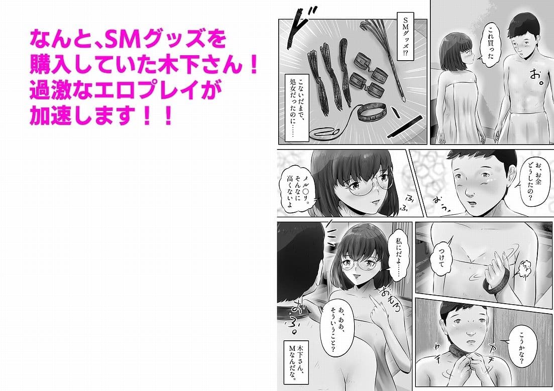 木下さんと竹田君（3） サンプル 8