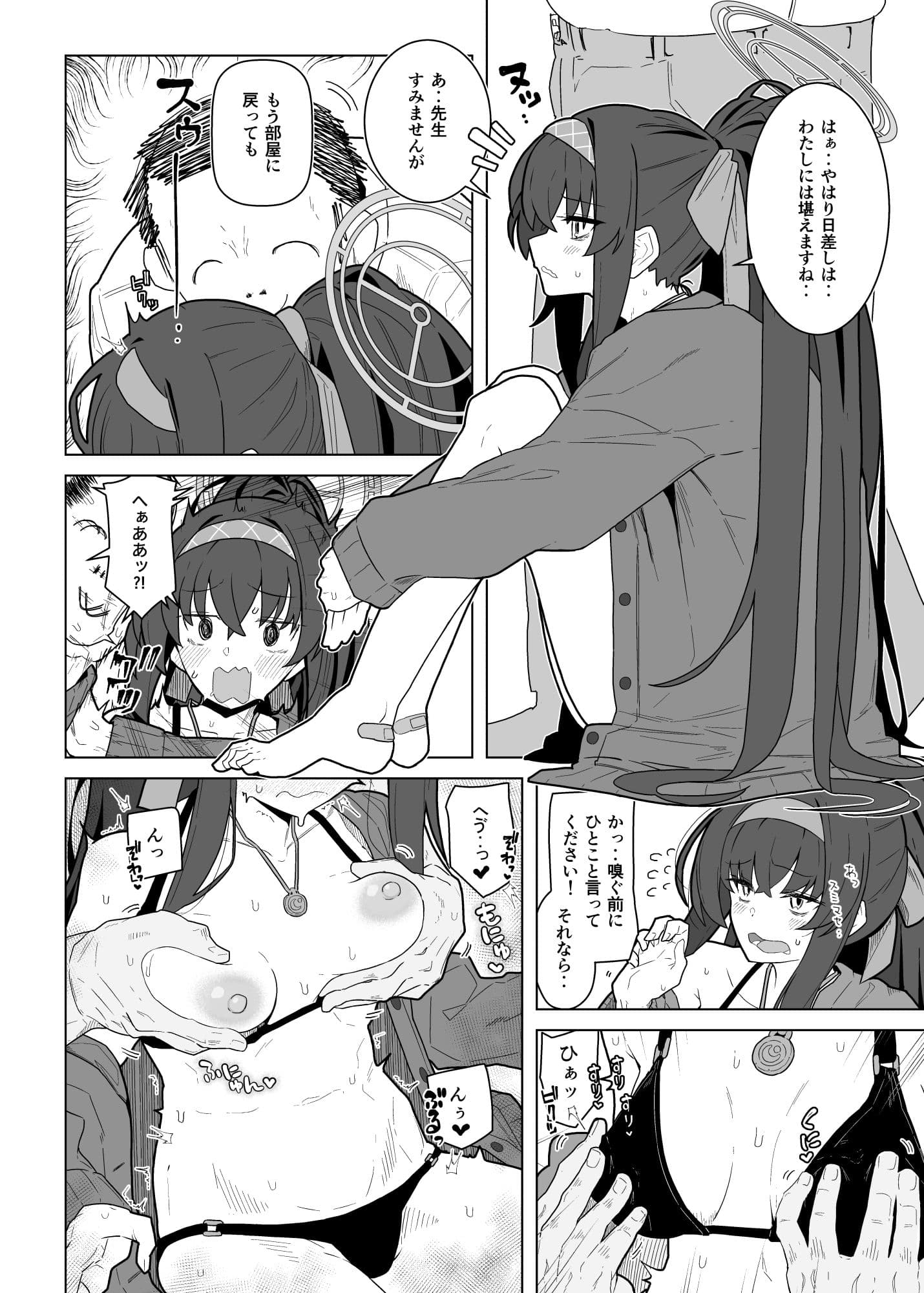 GIRLFriend’s 20 サンプル 4